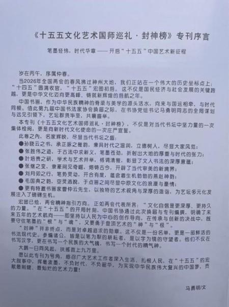 曹仲云·站在世界艺术之巅的东方大师;书法笔韵天成 意趣隽永