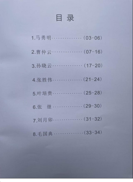 曹仲云·站在世界艺术之巅的东方大师;书法笔韵天成 意趣隽永