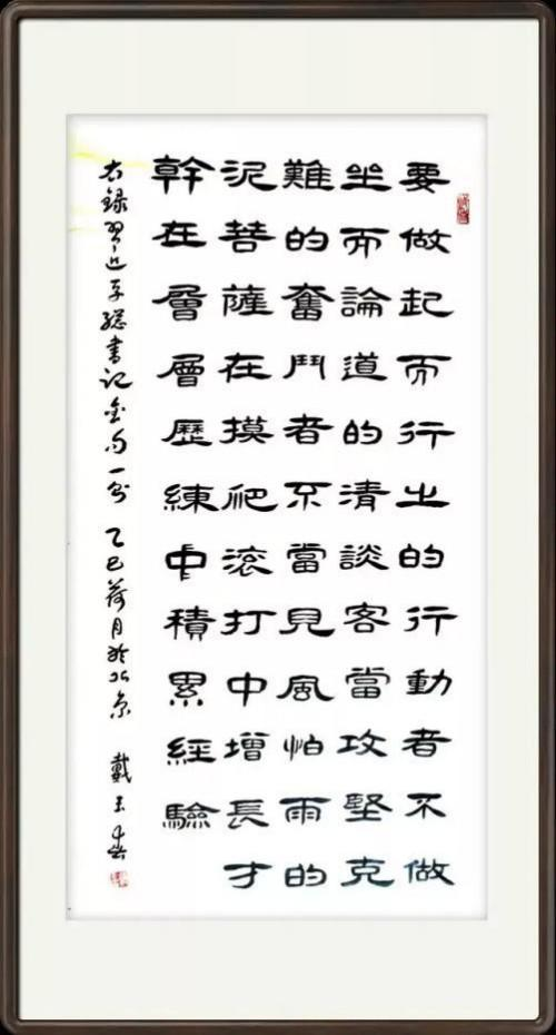 戴玉春——世界外交书画首席文化交流使者