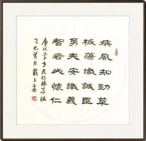 戴玉春——世界外交书画首席文化交流使者