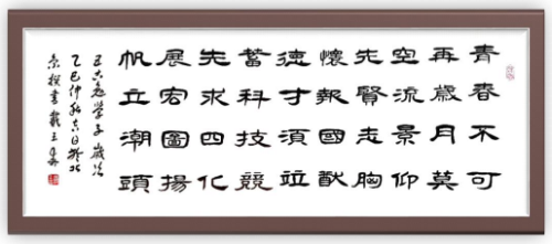 戴玉春——世界外交书画首席文化交流使者