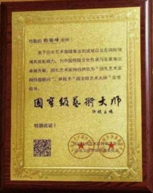 郭银峰——艺术家综合实力榜