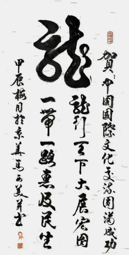 【马西美文艺领袖先锋】世界级艺术宗师