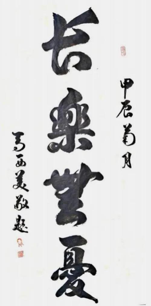 【马西美文艺领袖先锋】世界级艺术宗师