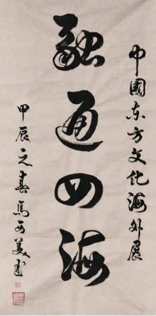 【马西美文艺领袖先锋】世界级艺术宗师