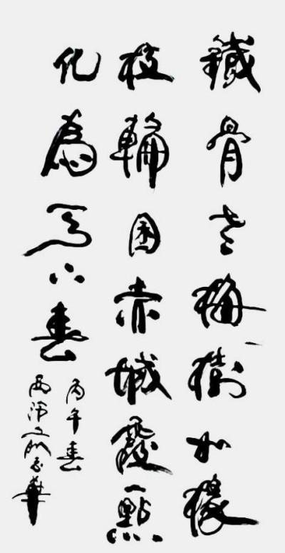 《中文语言日》本期封面人物·俞志华