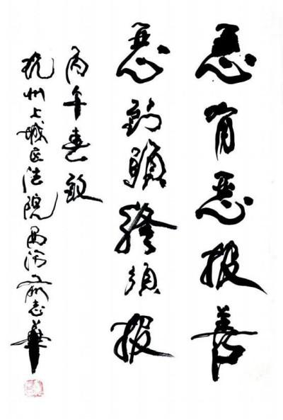 《中文语言日》本期封面人物·俞志华