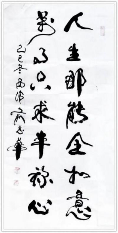 《中文语言日》本期封面人物·俞志华