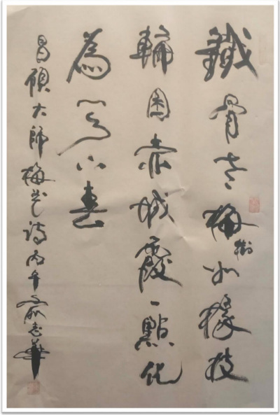 《中文语言日》本期封面人物·俞志华