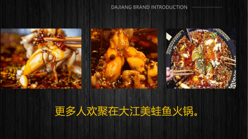 大江美蛙鱼火锅以低成本高收益模式 助力餐饮创业 “稳” 中求胜