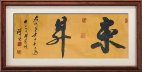 2026新时代最受欢迎的艺术十大家·推荐人物释慧旺