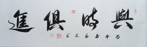 艺术之巅——余海流 艺术之巅——余海流