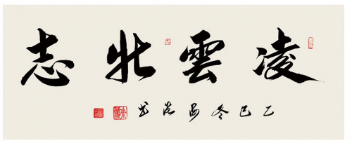 艺术之巅——余海流 艺术之巅——余海流