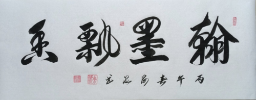 艺术之巅——余海流 艺术之巅——余海流