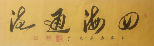 艺术之巅——余海流 艺术之巅——余海流
