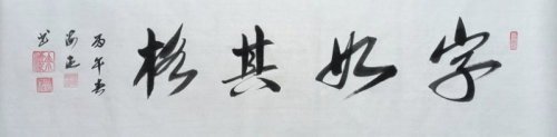 艺术之巅——余海流 艺术之巅——余海流