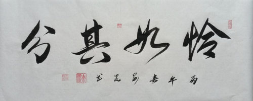 艺术之巅——余海流 艺术之巅——余海流