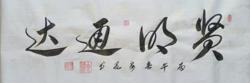 艺术之巅——余海流 艺术之巅——余海流