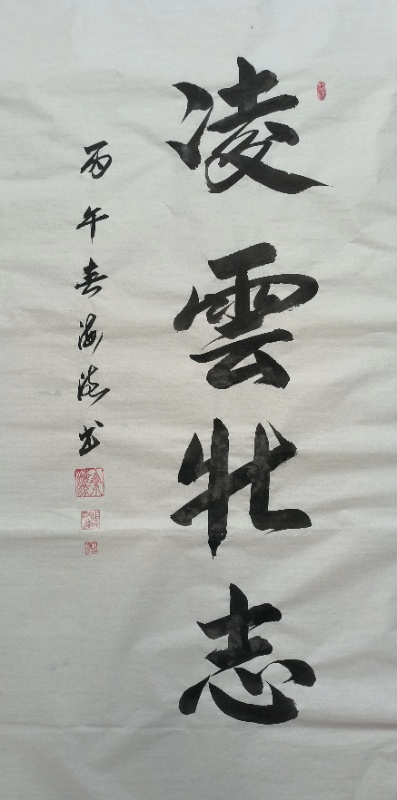 艺术之巅——余海流 艺术之巅——余海流