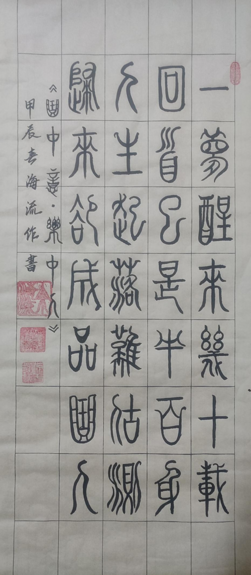 艺术之巅——余海流 艺术之巅——余海流