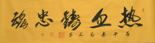 艺术之巅——余海流 艺术之巅——余海流