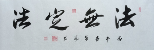 艺术之巅——余海流 艺术之巅——余海流