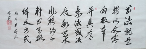 艺术之巅——余海流 艺术之巅——余海流