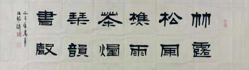 汪铭录——当代艺坛封神榜