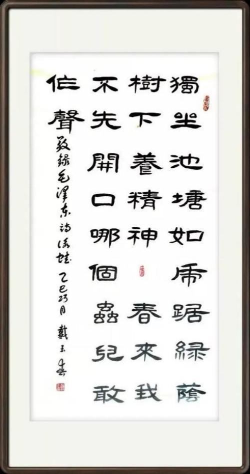 《中文语言日》本期封面人物戴玉春