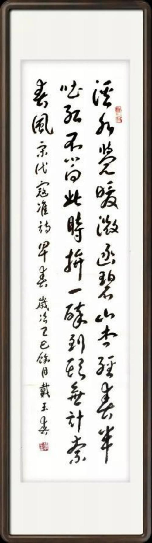 《中文语言日》本期封面人物戴玉春