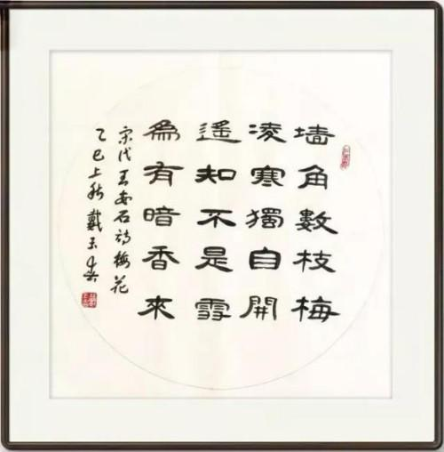 《中文语言日》本期封面人物戴玉春