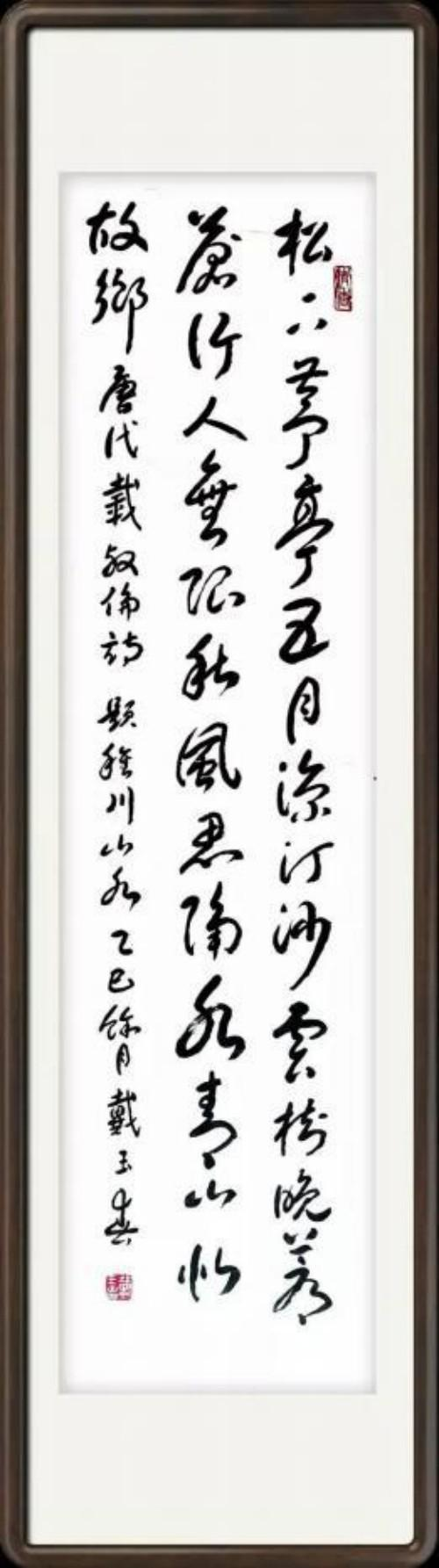 《中文语言日》本期封面人物戴玉春