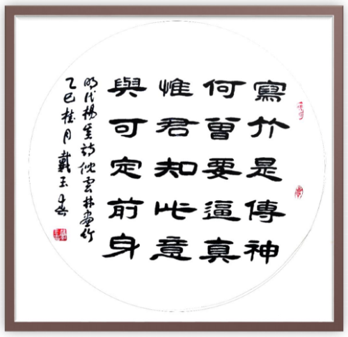 《中文语言日》本期封面人物戴玉春