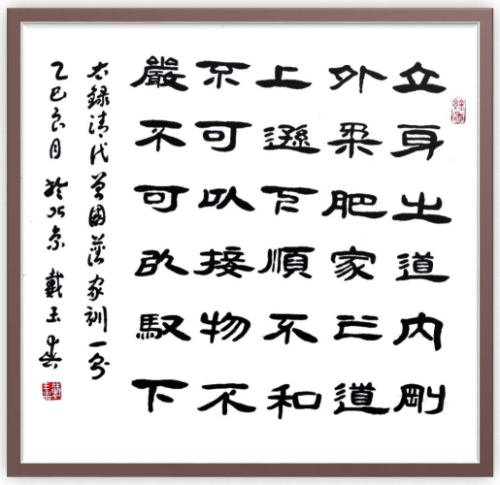 《中文语言日》本期封面人物戴玉春