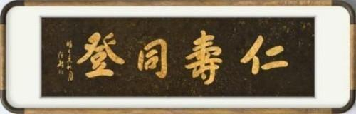 张绪仁——国际外交书画首席文化交流使者