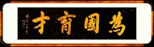 张绪仁——国际外交书画首席文化交流使者