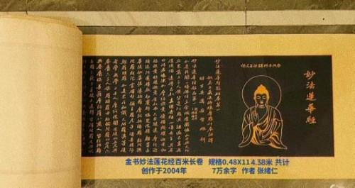 张绪仁——国际外交书画首席文化交流使者