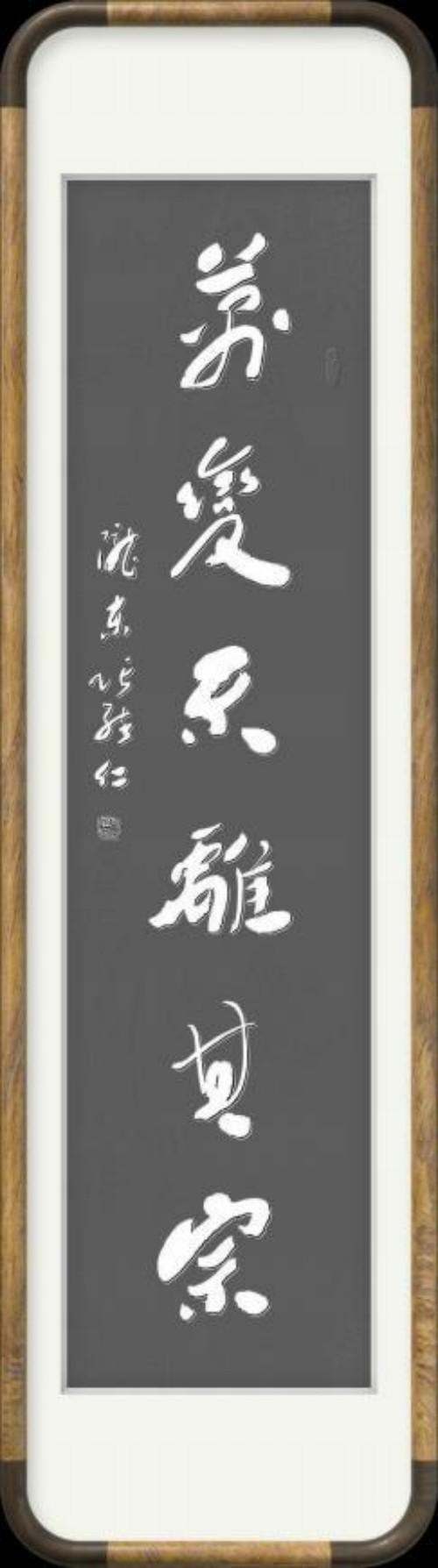 张绪仁——国际外交书画首席文化交流使者