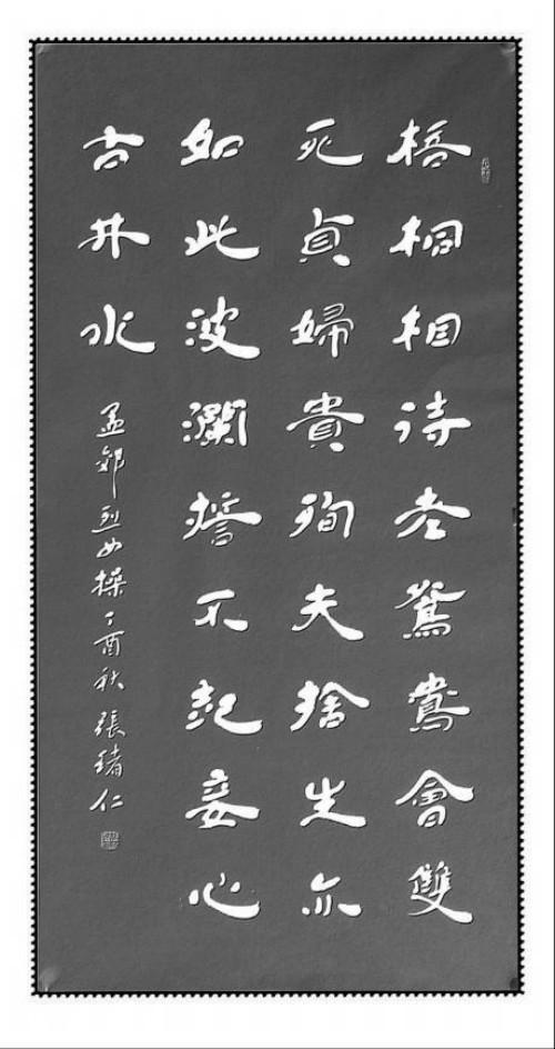 张绪仁——国际外交书画首席文化交流使者