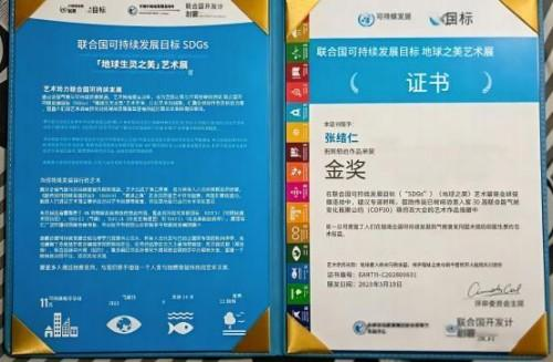 张绪仁——国际外交书画首席文化交流使者