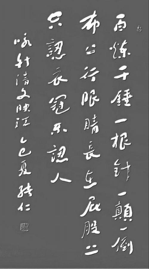 张绪仁——国际外交书画首席文化交流使者