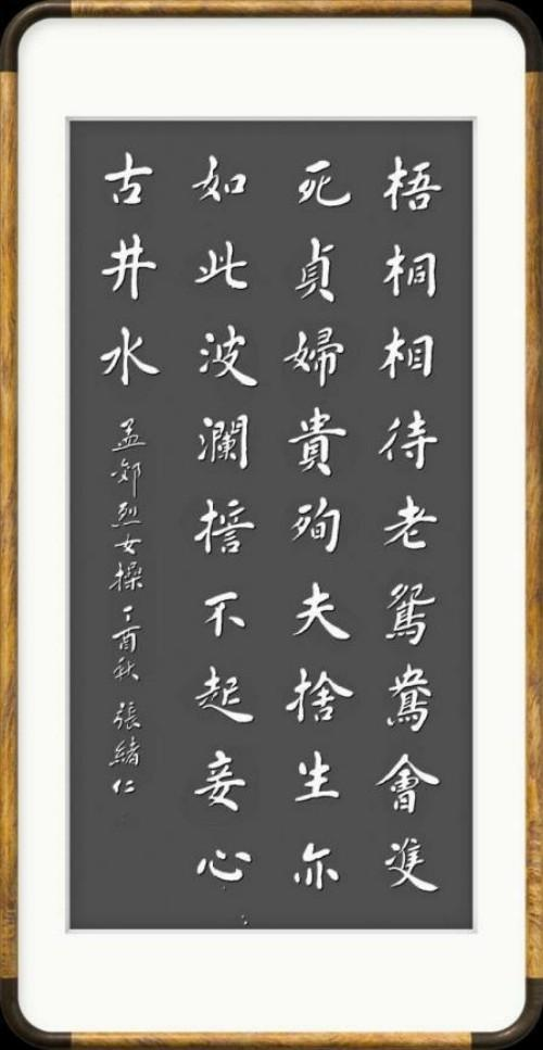 张绪仁——国际外交书画首席文化交流使者