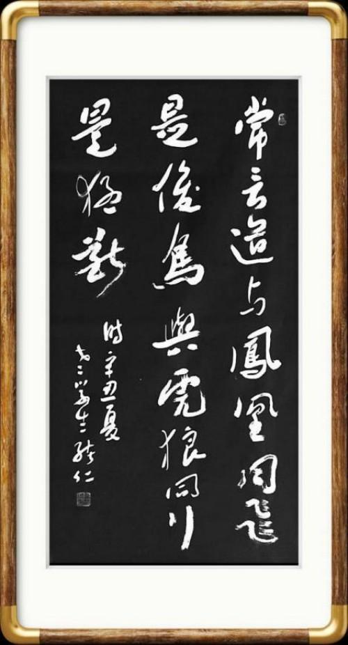 张绪仁——国际外交书画首席文化交流使者