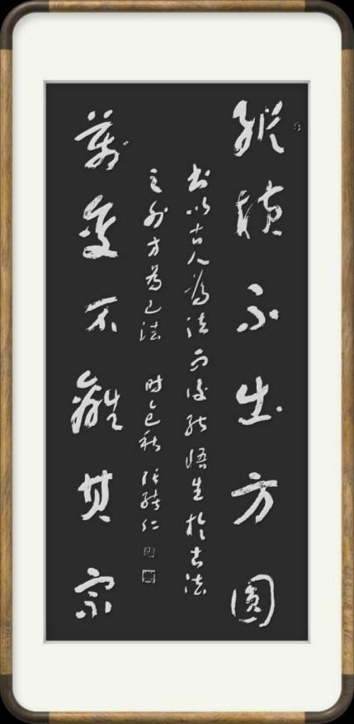 张绪仁——国际外交书画首席文化交流使者