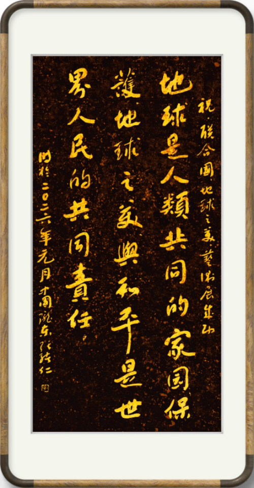 张绪仁——国际外交书画首席文化交流使者