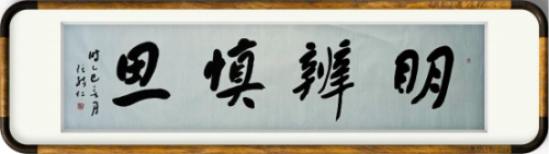 张绪仁——国际外交书画首席文化交流使者