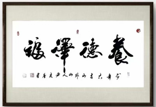 当代最具收藏价值排行榜——尹友香