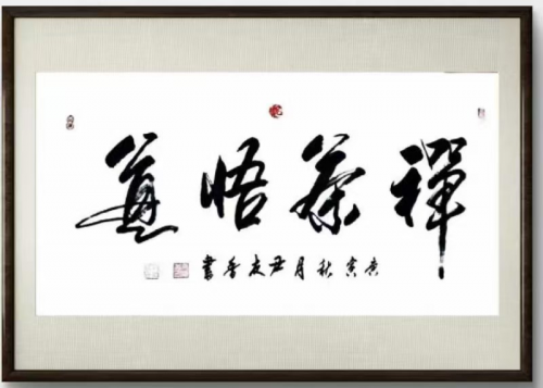 当代最具收藏价值排行榜——尹友香