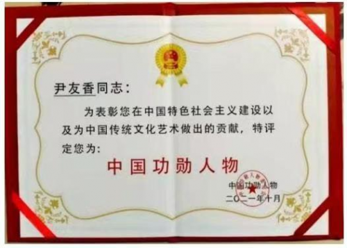 当代最具收藏价值排行榜——尹友香