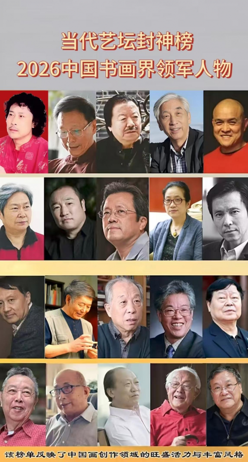 尹友香——当代艺坛封神榜